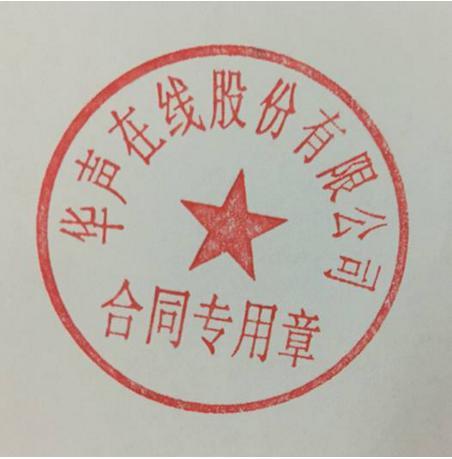 企业印章与公司印章，概念、作用与管理深度解析