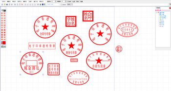 印章制作电子印章app