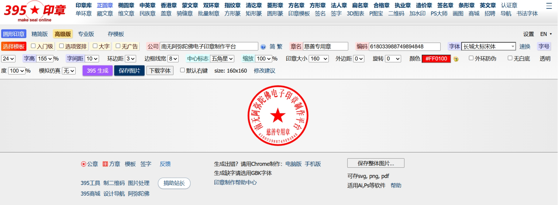 印章登入与印章要求，深入理解与实践指南