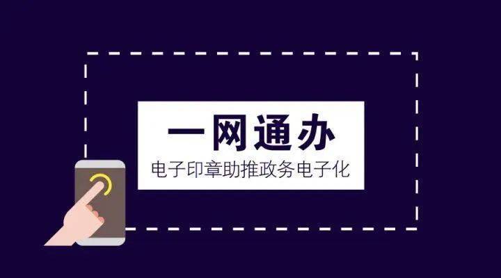 电子印章大小标准及其应用探讨研究