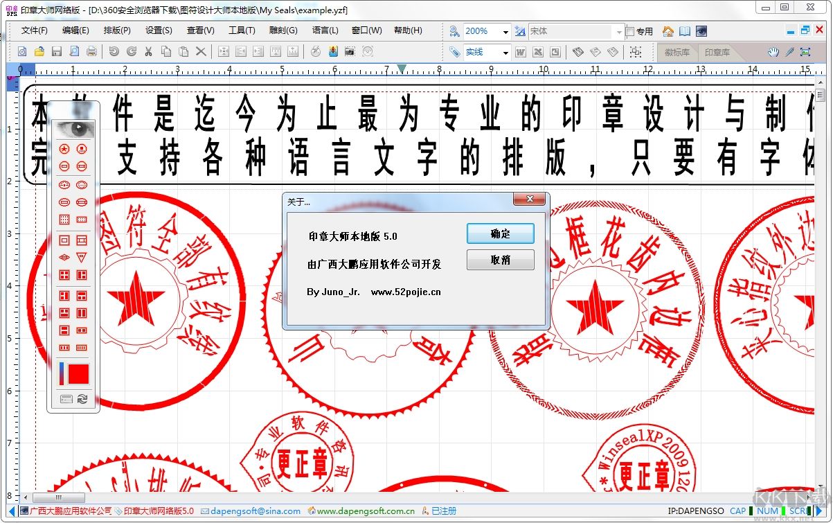 图片印章转电子印章的技术革新与应用实践