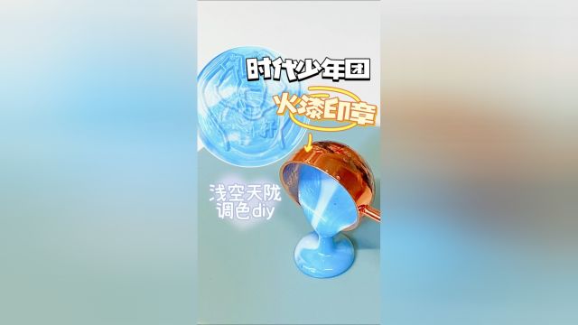 火漆印章梦幻天空印章，古老工艺与现代美学的完美融合