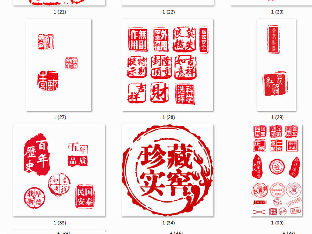 印章图片专题，下载与探索之旅