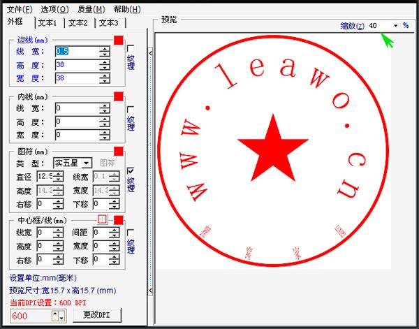 印章生成 第115页