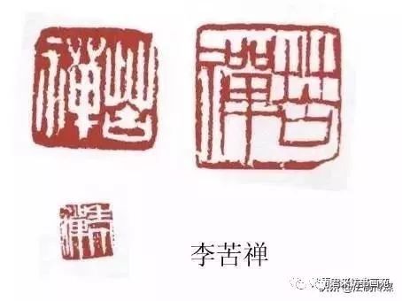 作者印章与首印章