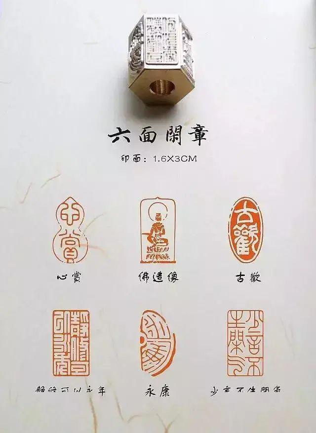 阳文印章和阴文印章