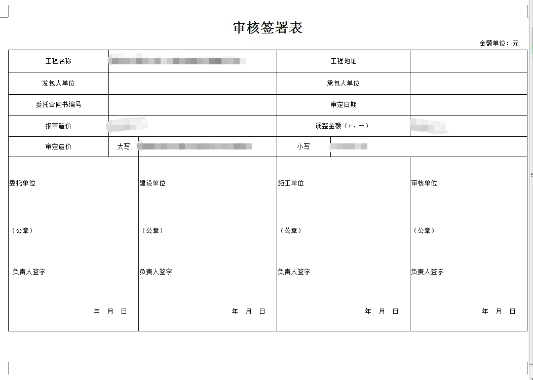 业务印章与结算印章，企业运营中的两大关键要素