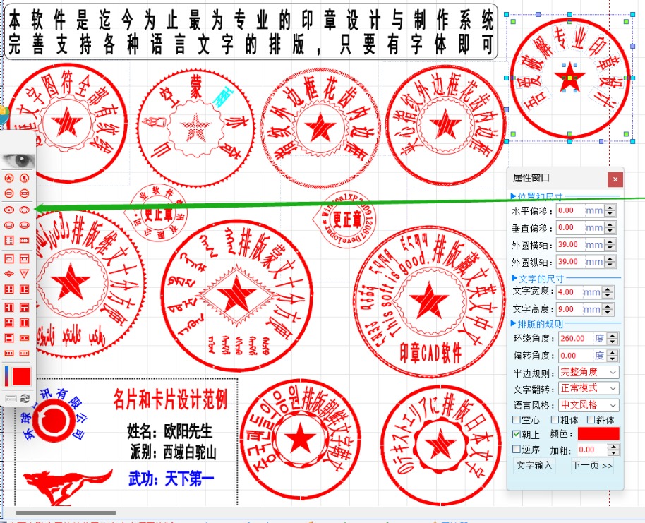 印章在线印章制作软件