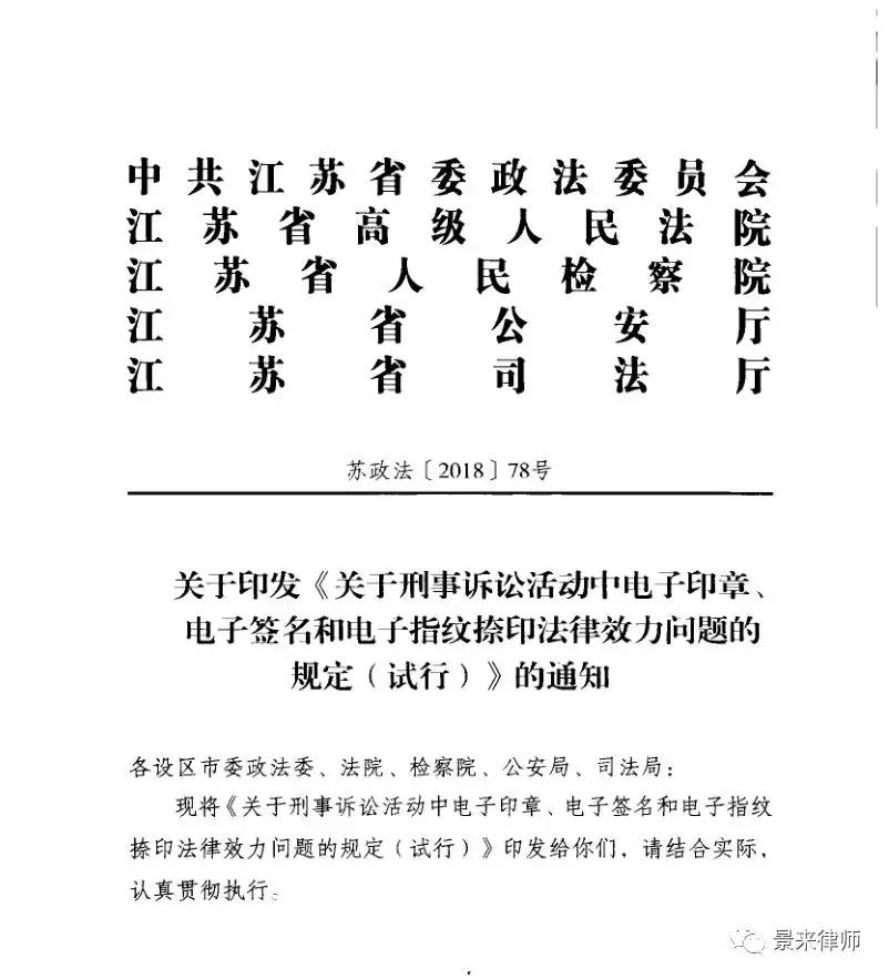 印章指纹锁电子印章，数字化时代的安全之选