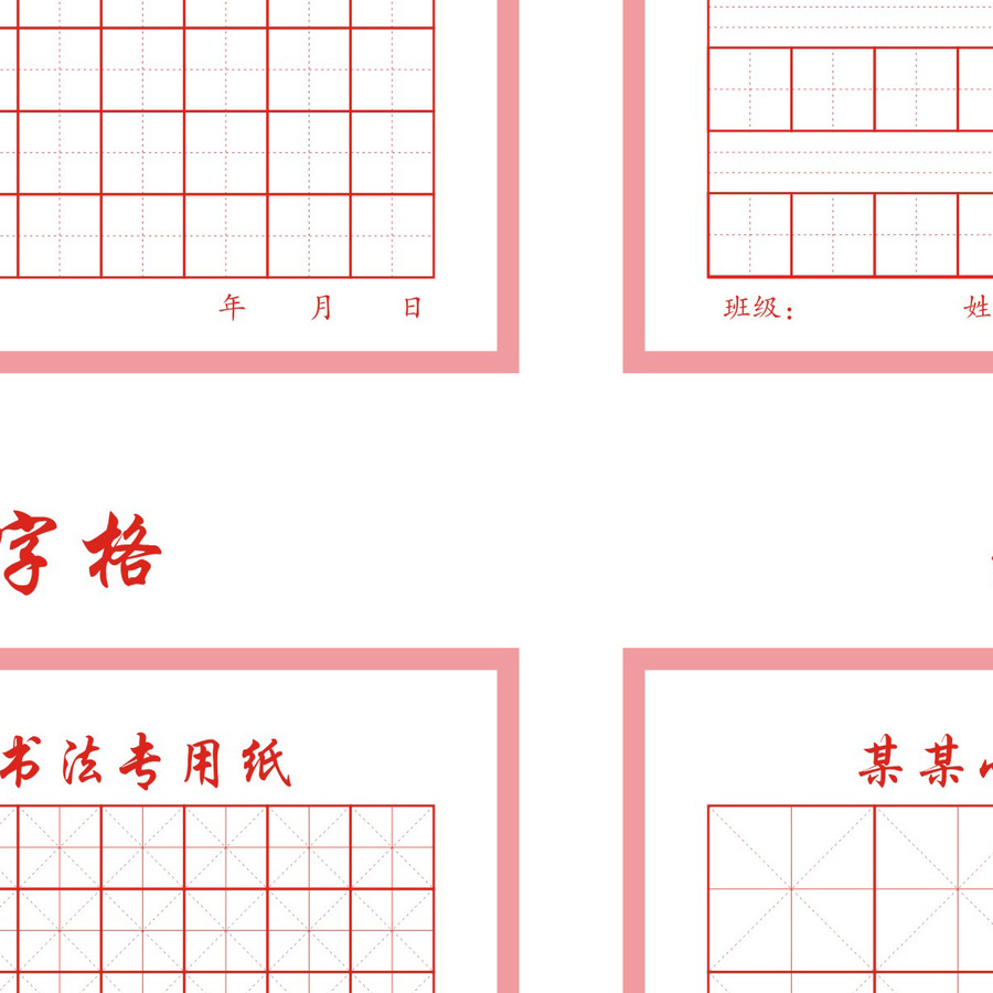 米字格印章，传统艺术魅力与现代应用的交融