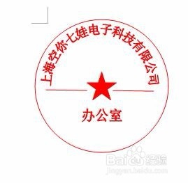 电子印章与泥印印章效果对比，深度探讨