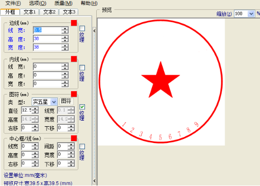 印章生成 第99页