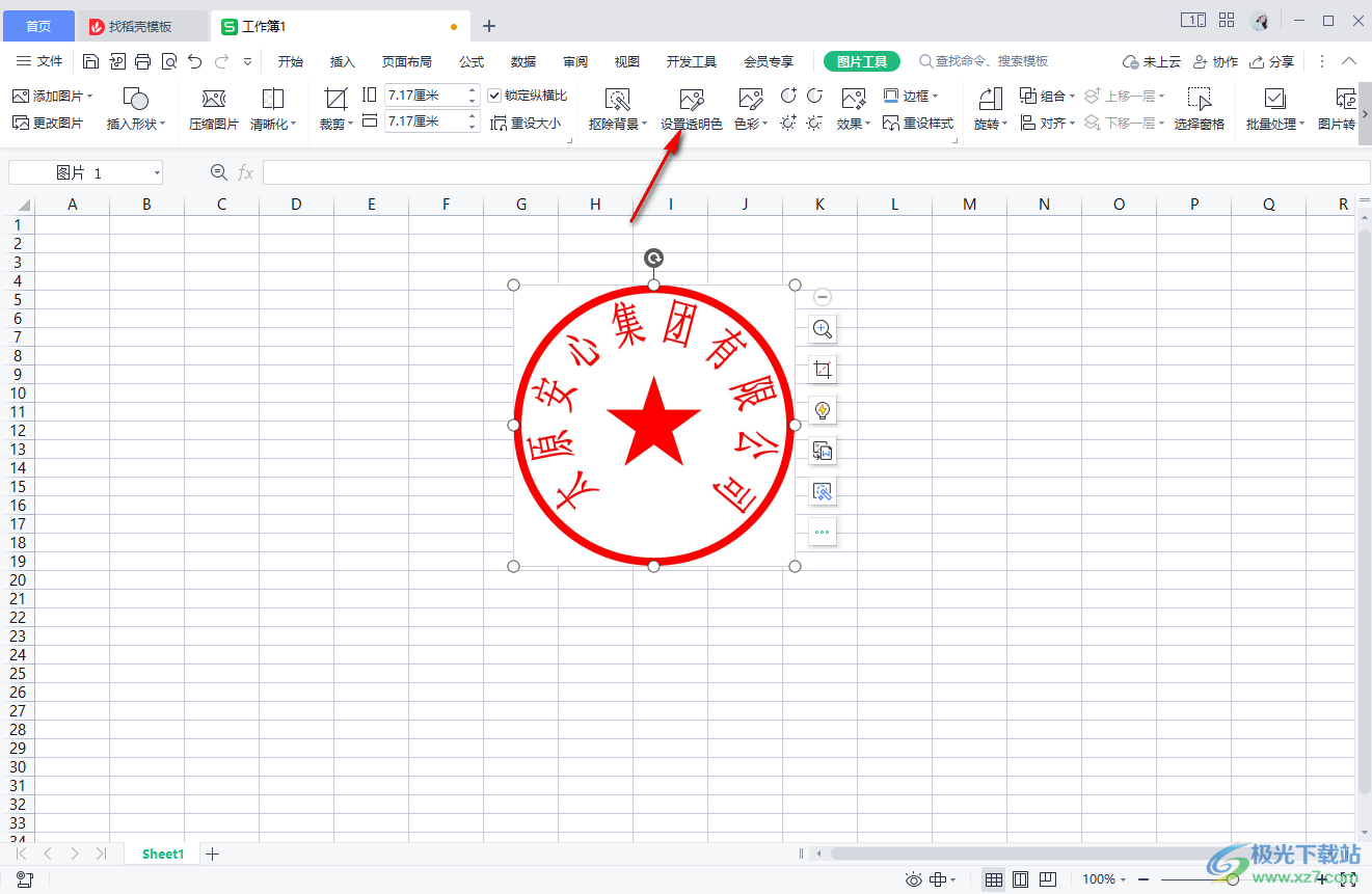 如何去除印章痕迹，实用处理技巧