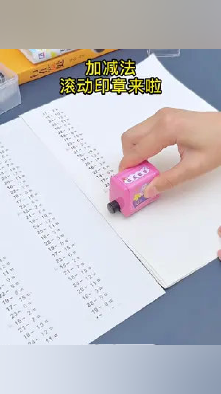 学生印章不用加油印章