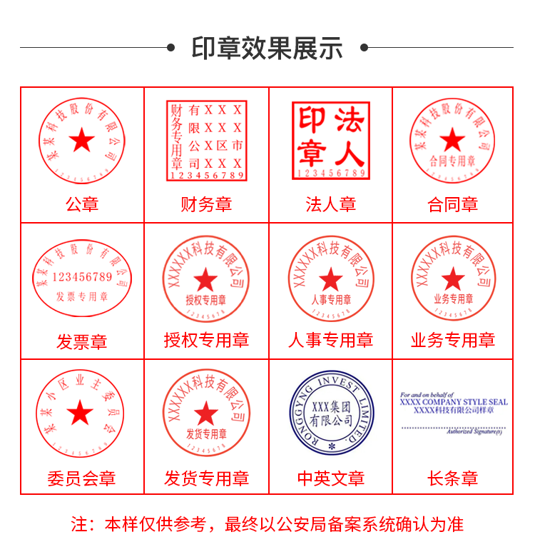 法人印章与法人原印章，概念、作用及重要性解析