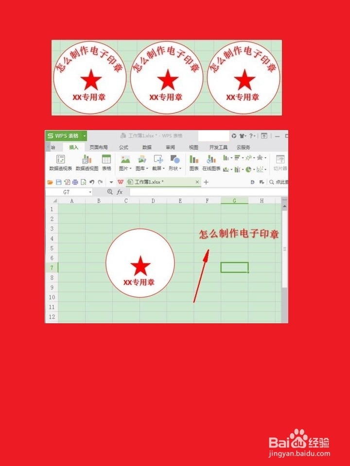 电子印章与数字印章技术的融合，为电子印章增添数字认证的安全保障