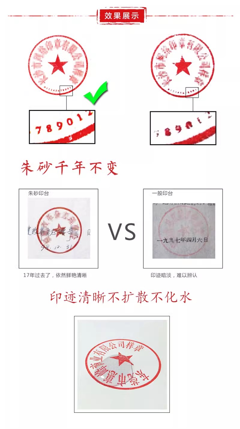 红纸印章的加盖方法与技巧