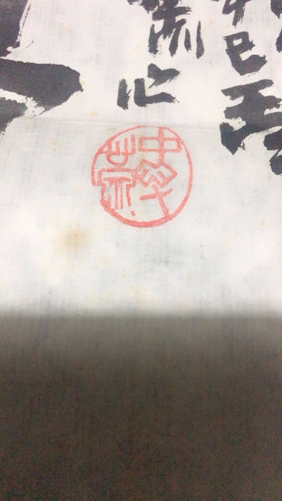 印章名字定制印章教师