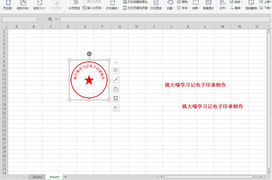 纸质印章电子印章哪个好