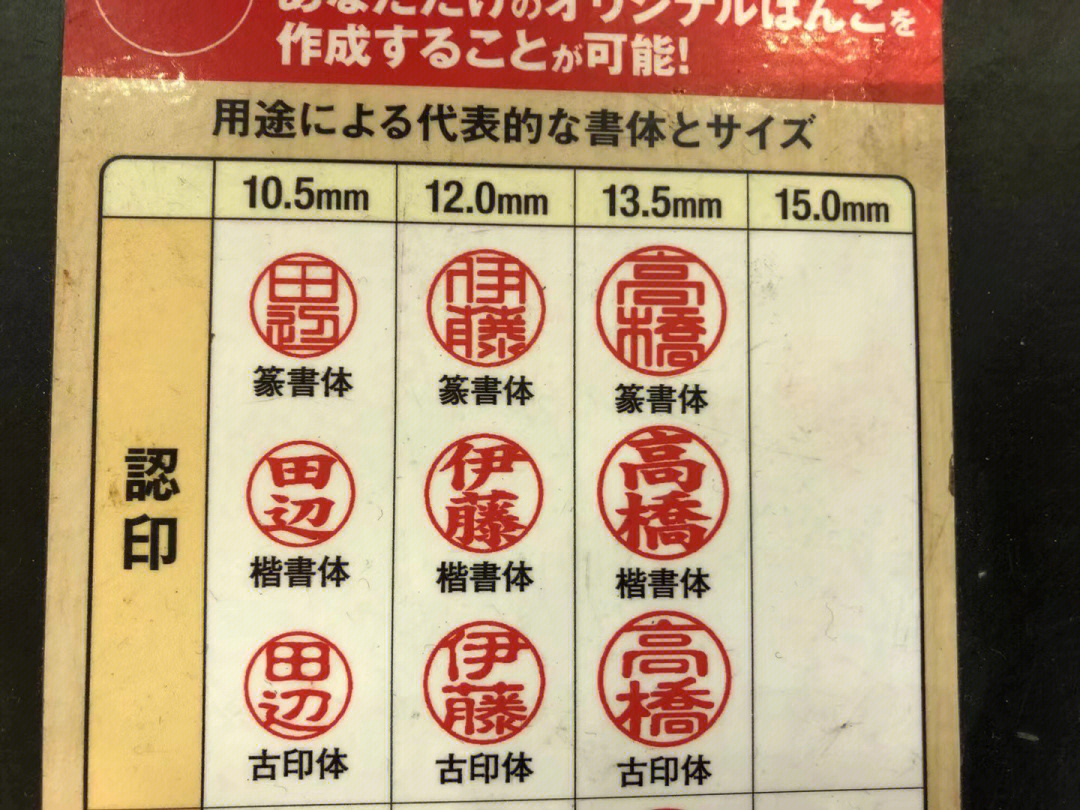 日本印章和签名印章区别