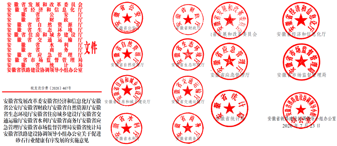 党建印章和政府印章