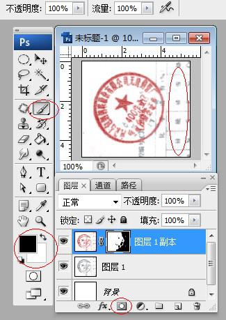 蓝色印章变成红色印章 ps