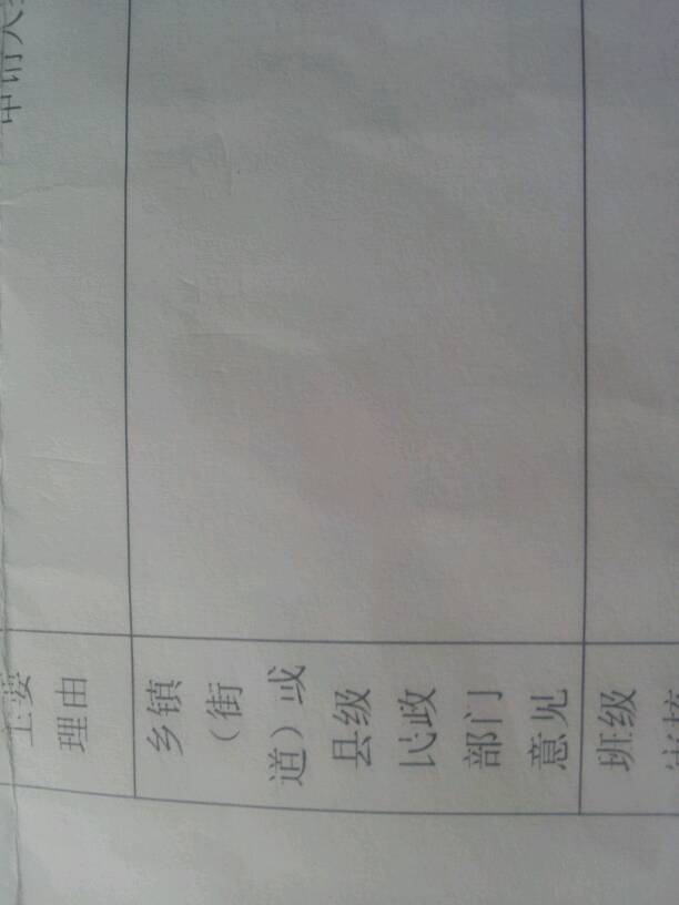 印章申请及别名填写指南