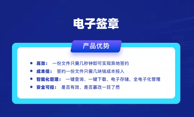 实物印章与电子印章管理