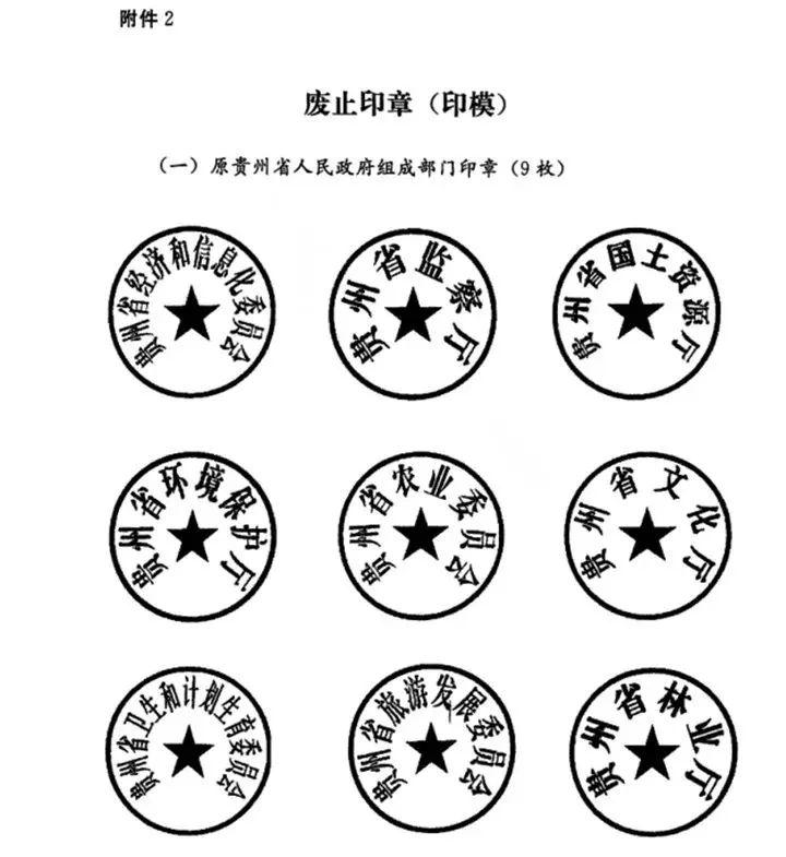 印章声明作废后印章效力