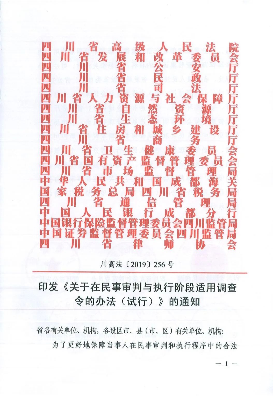 四川印章，历史、文化与应用价值的探索与查询