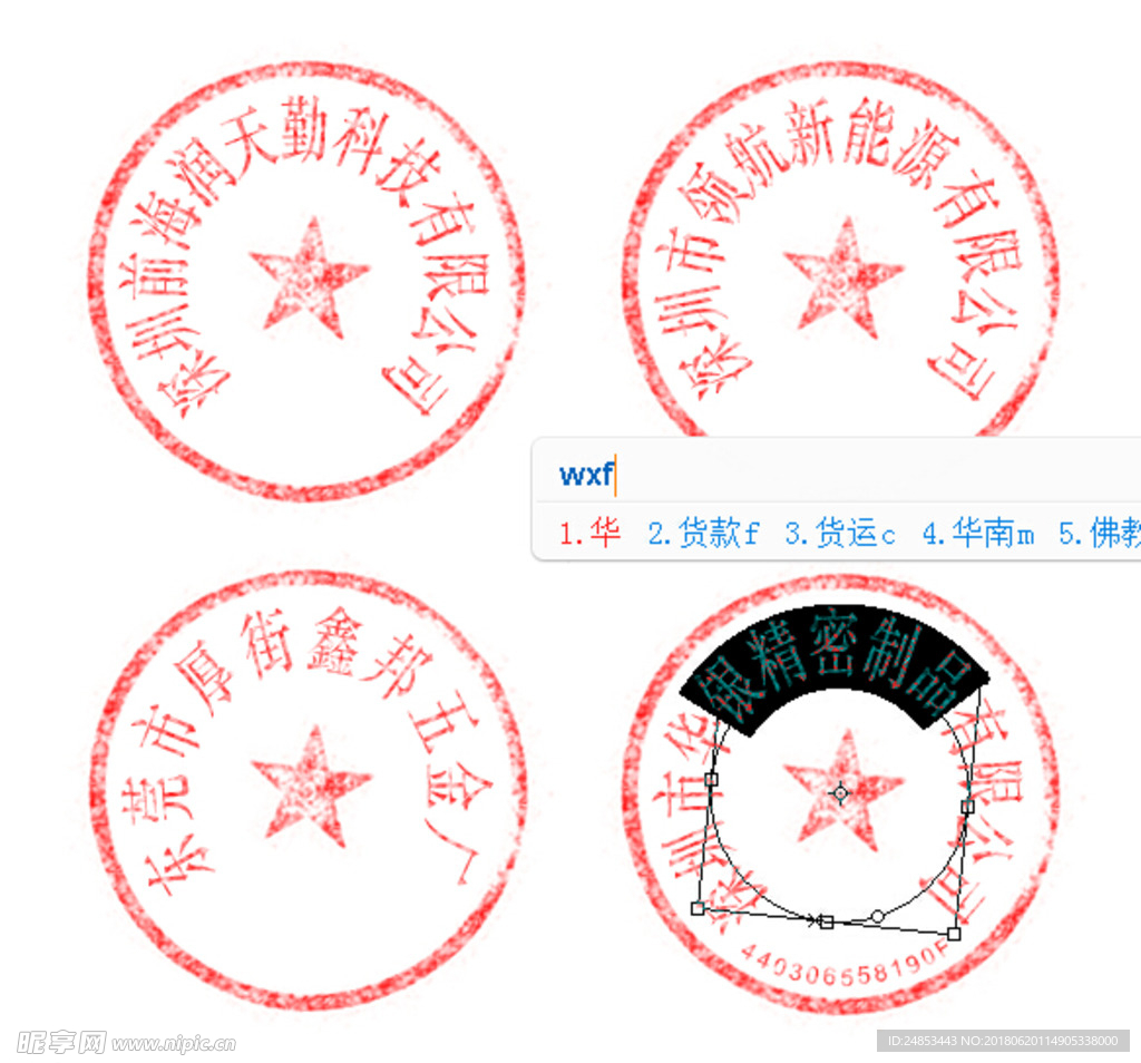 印章变革，更换外壳的新趋势探讨