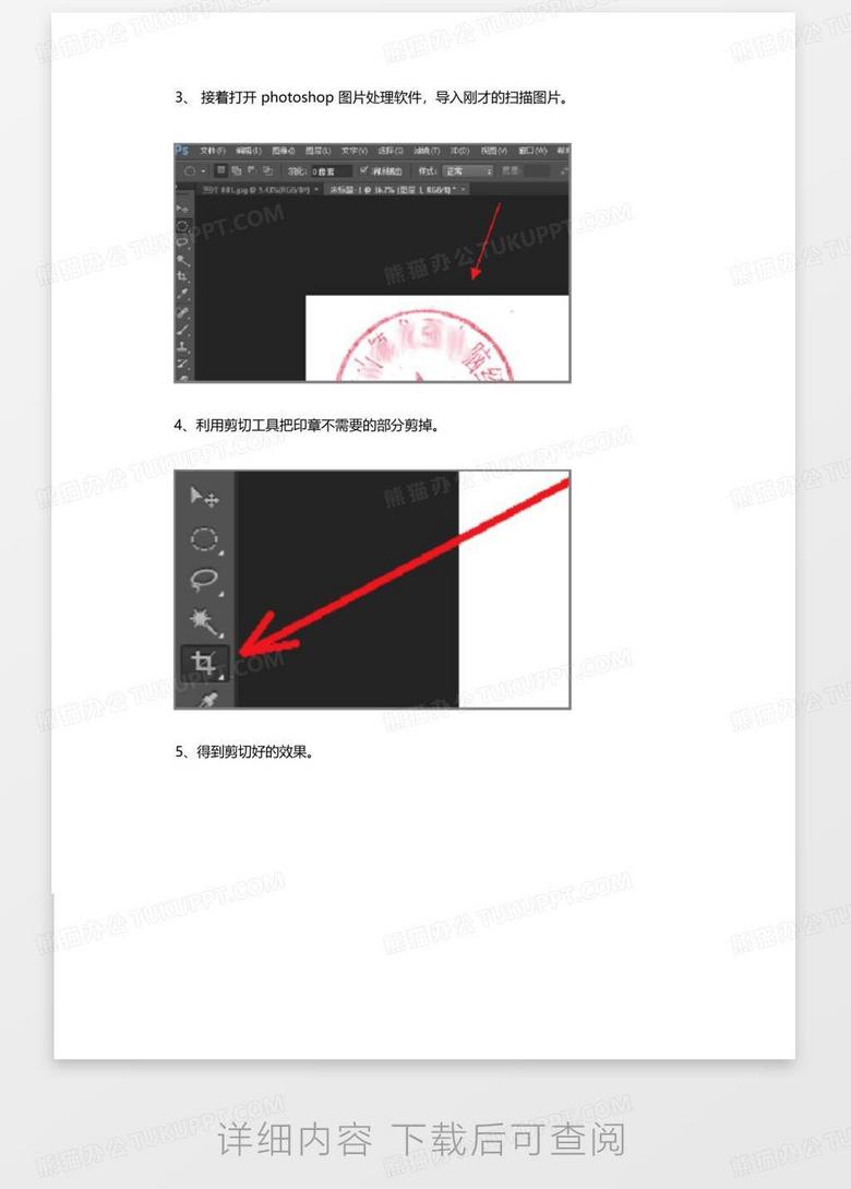 印章数字化转化处理，从扫描到电子印章的全程解析