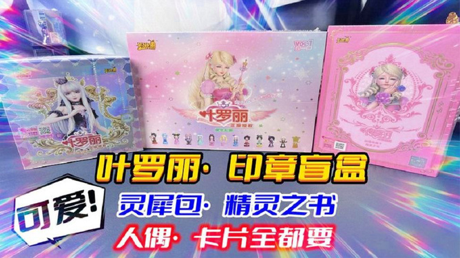 奥特曼印章盲盒，收藏魅力与激发想象的力量