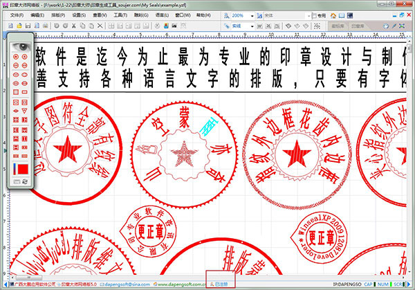 印章制作指南，印章大师教你轻松制作印章技巧