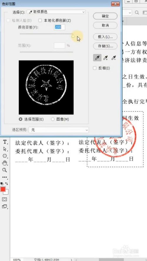 印章黑字去除方法与技巧探讨，印章工具的使用研究