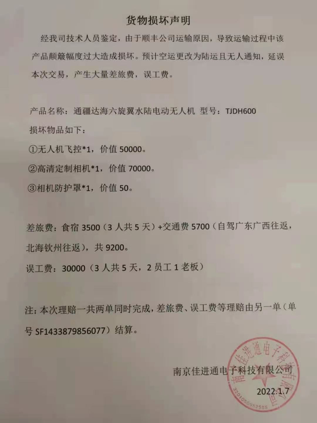 印章损坏需更换，请示及流程解析