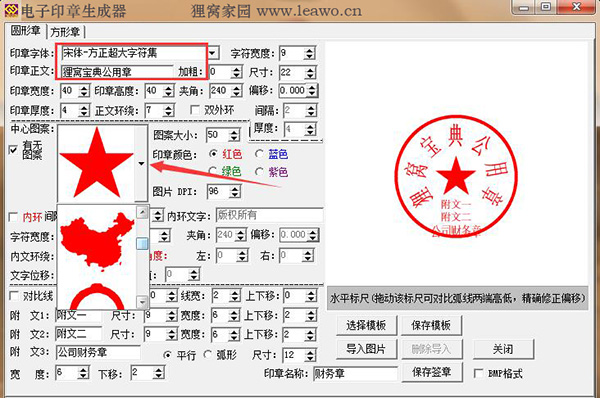 数字化时代下的印章新形态，电子印章制作详解