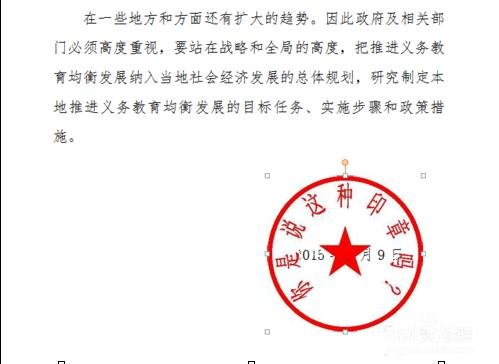 印章转电子印章，转换流程与技术详解