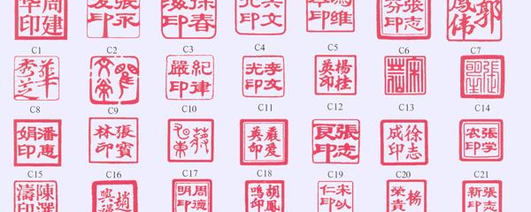 印章文化深度解析，印章字样刻制的重要性与探究