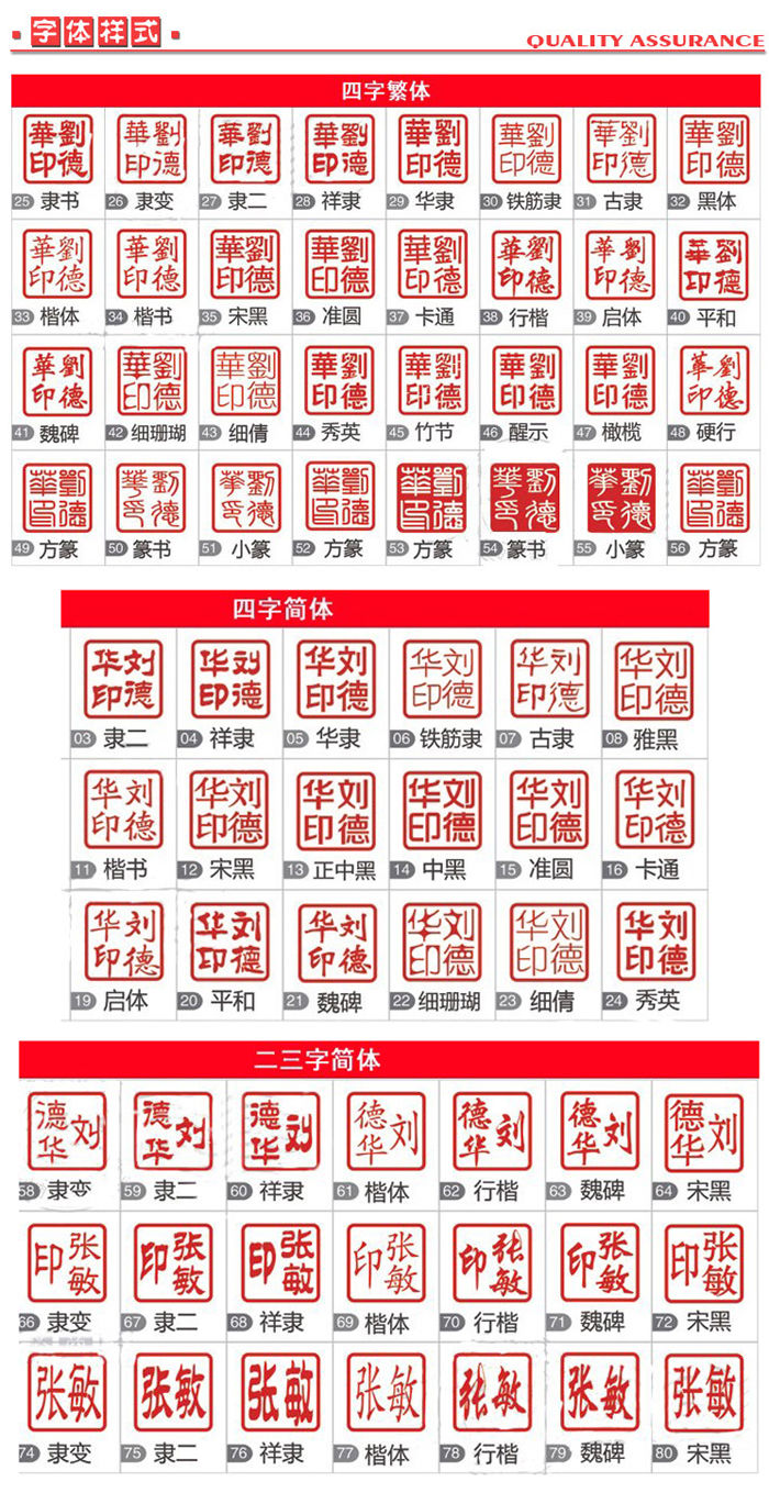 印章类型和印章名称图片