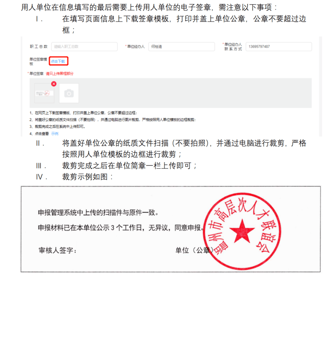 印章和预留印章核对不上