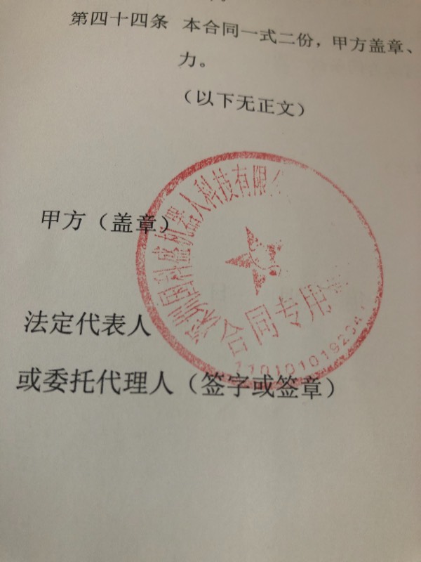 劳务合同印章的重要性及相关事项深度探讨