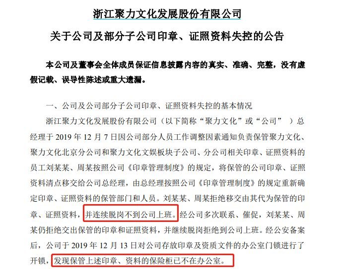 印章证照保管的重要性与有效管理策略探讨