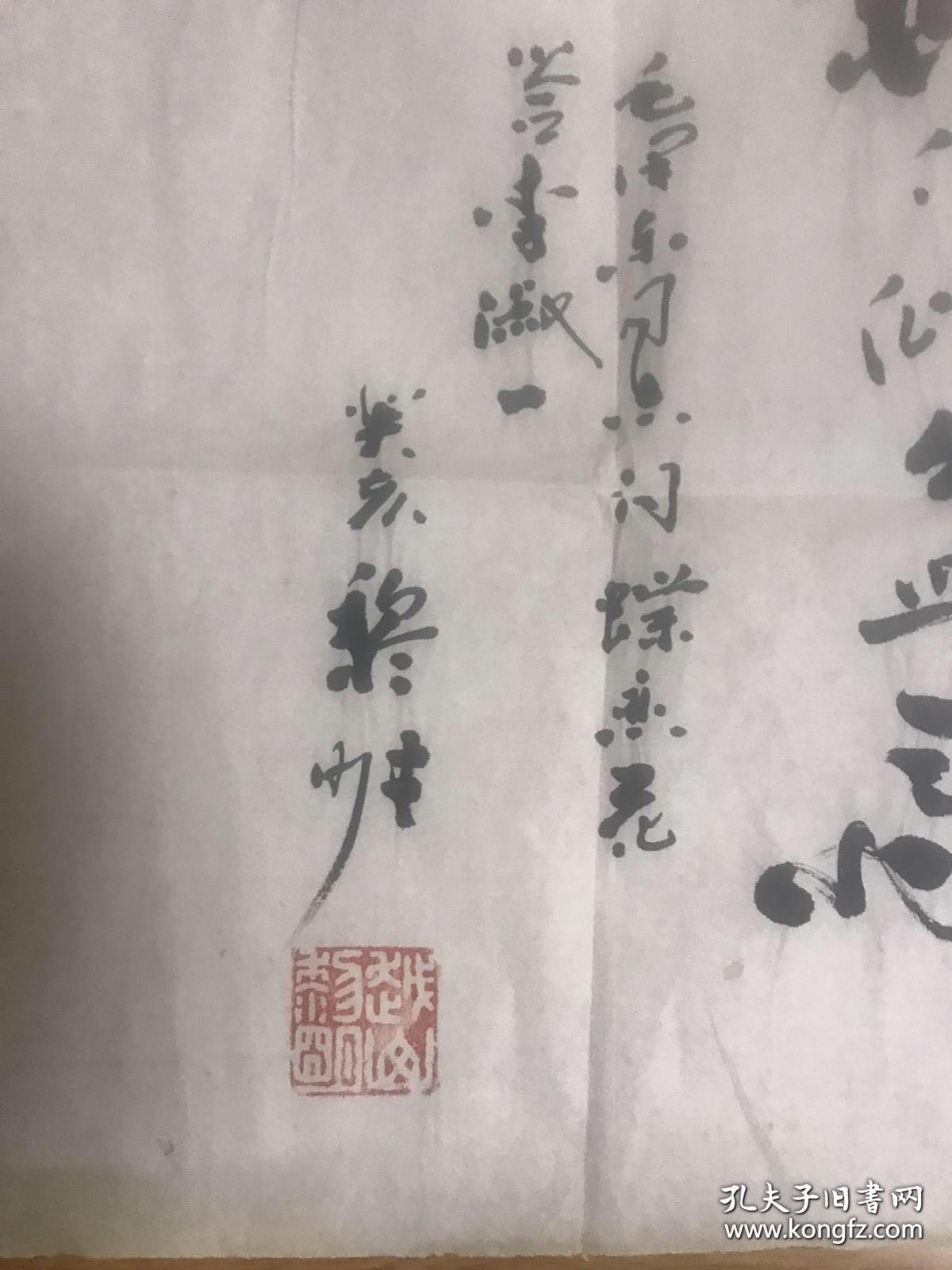 窦黎明印章