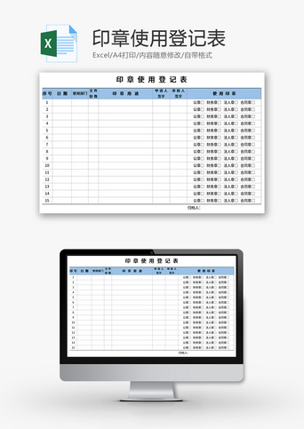 印章与印鉴记录，传统与现代的交融印记