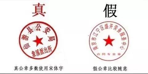 公文印章字体，传统与现代的交融之美