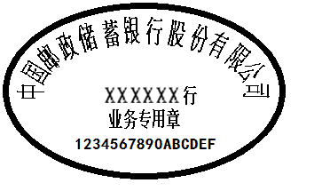 电子印章在工商银行的应用及其深远影响