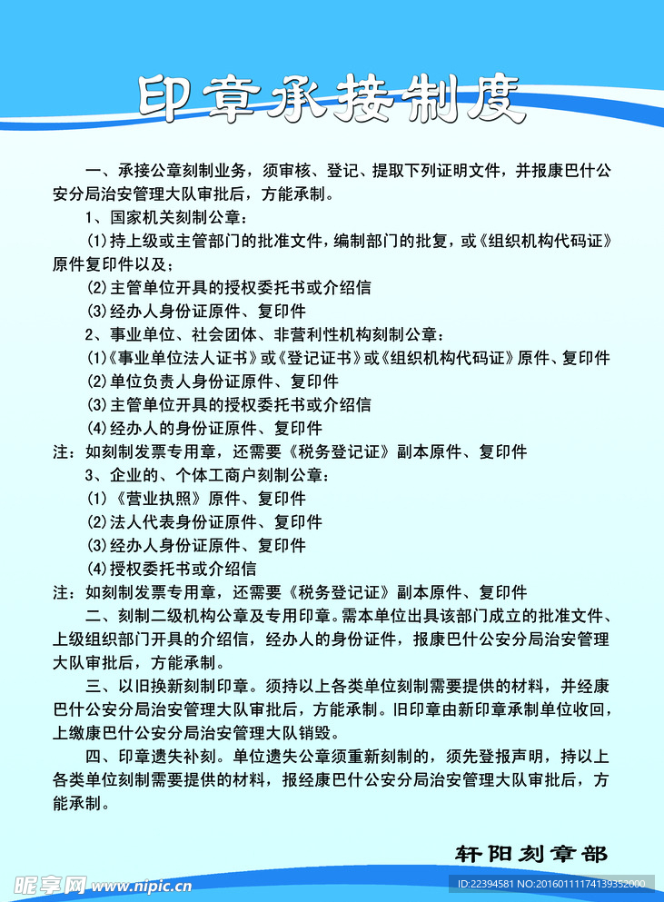 印章制度完善，企业管理不可或缺的一环