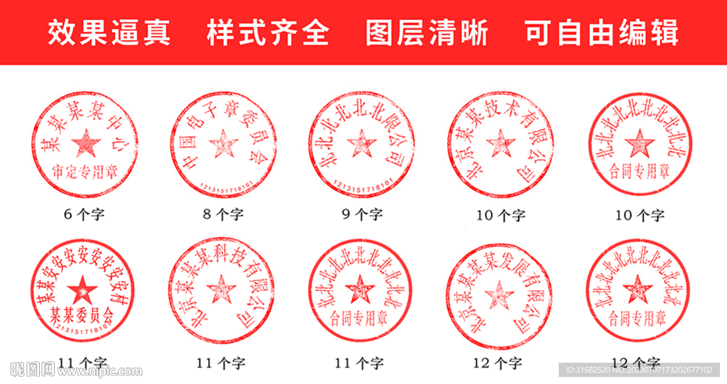 全原子印章引领印章新时代，科技新贵崭露头角