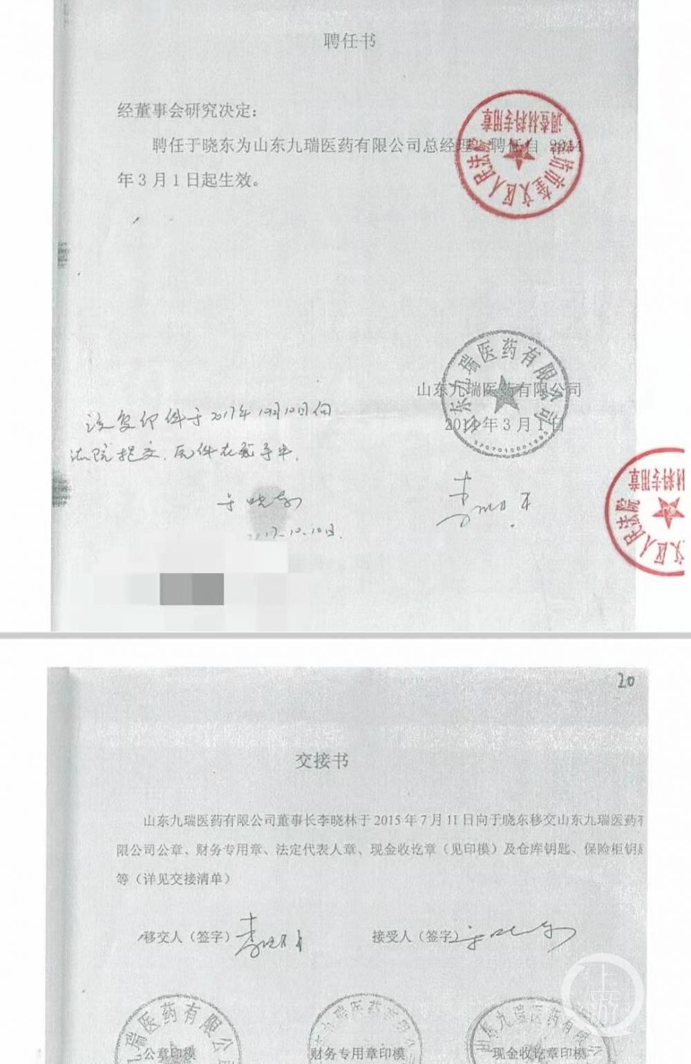 公司印章条件及其重要性解析